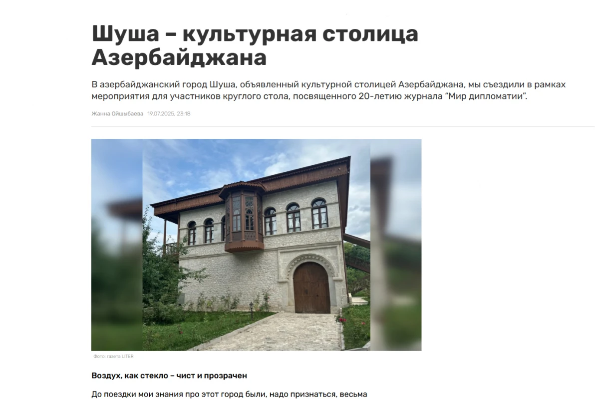 Qazaxıstan mətbuatında Şuşa ilə bağlı məqalə dərc olundu