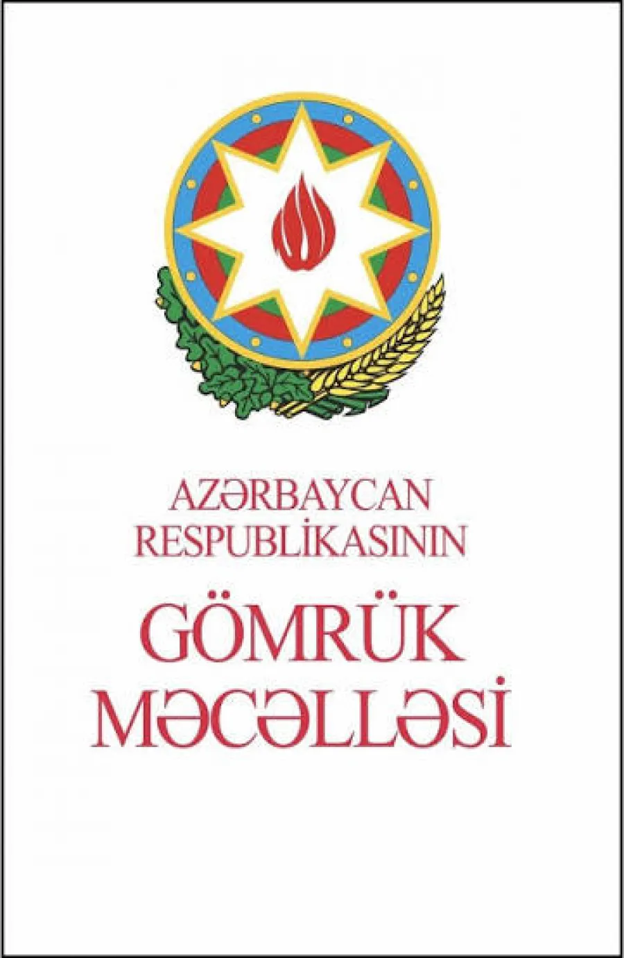 Prezident Gömrük Məcəlləsində dəyişikliyi təsdiqlədi — 1
