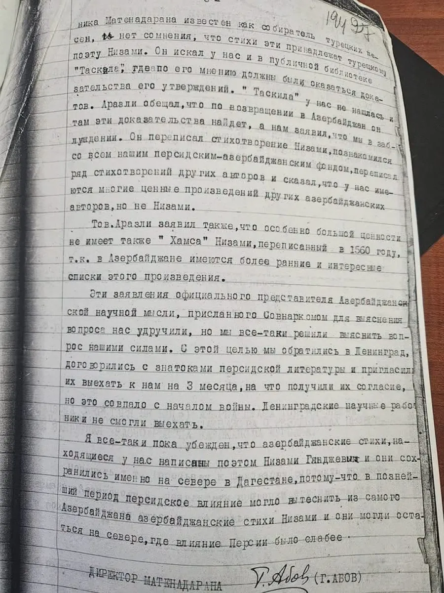 Ermənistanda Nizami Gəncəvinin Azərbaycan dilində yazdığı əsərləri tapılıb  - Sensasion məlumat - FOTOLAR — 1