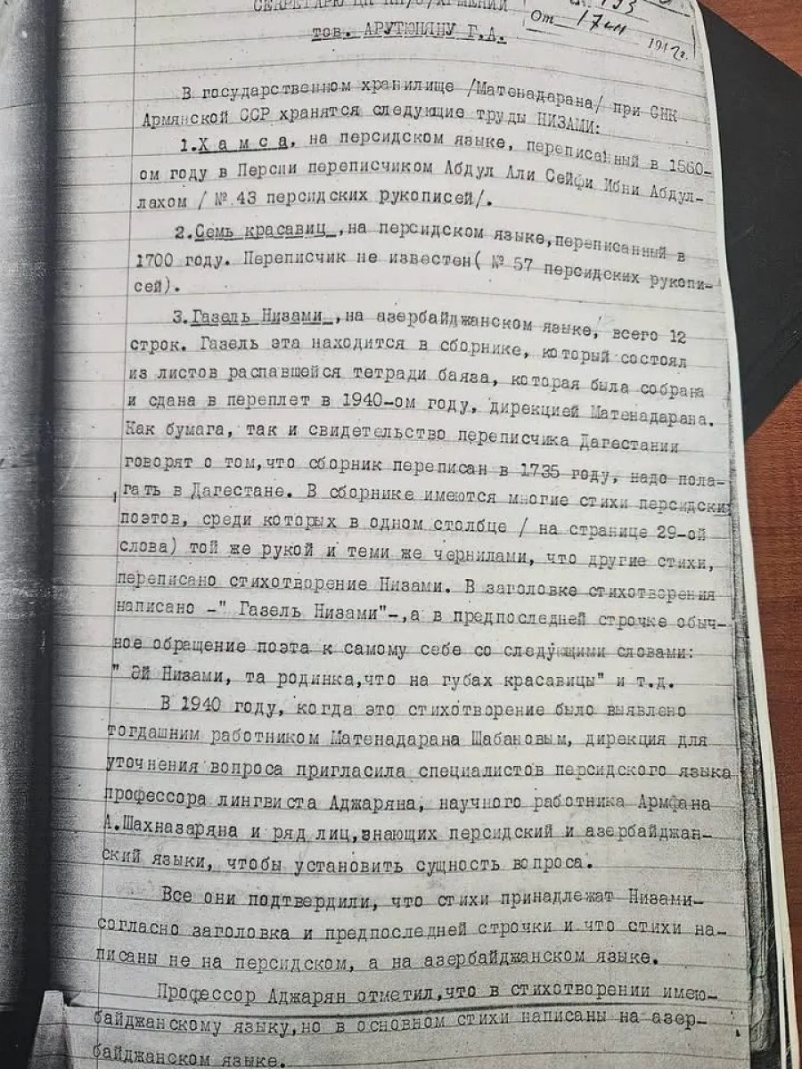 Ermənistanda Nizami Gəncəvinin Azərbaycan dilində yazdığı əsərləri tapılıb  - Sensasion məlumat - FOTOLAR — 2
