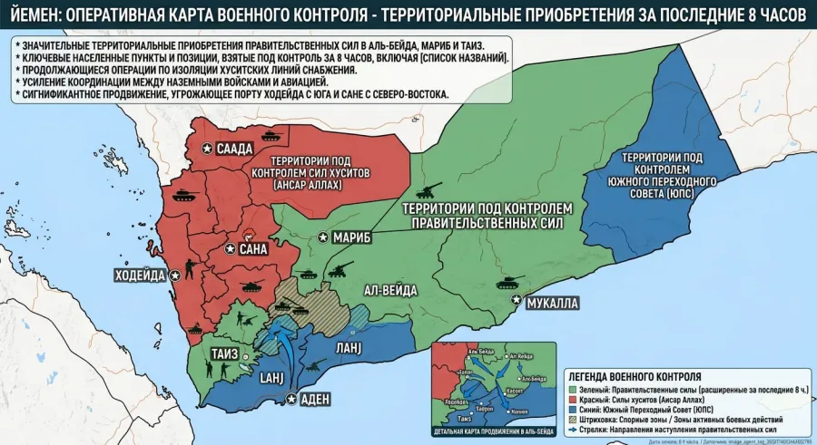 Список освобожденных за 8 часов территорий — Опубликованы карты