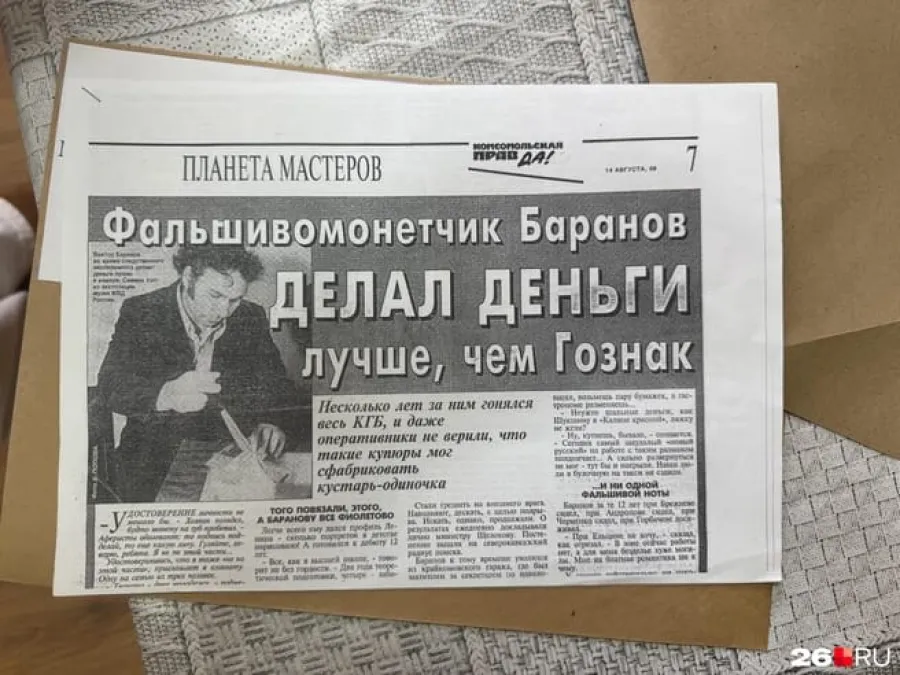 Гений "вне закона"...преступник, у которого генералы просили автограф... — 1