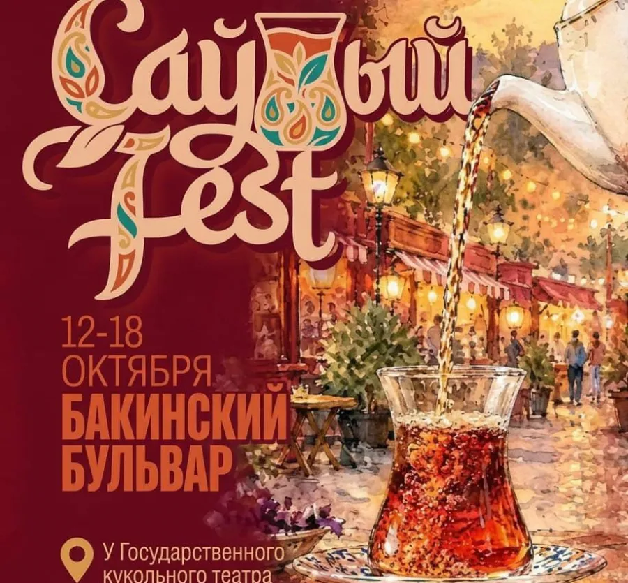 Ароматный чайный праздник на берегу Каспия: в Баку начался Фестиваль чая — РЕПОРТАЖ