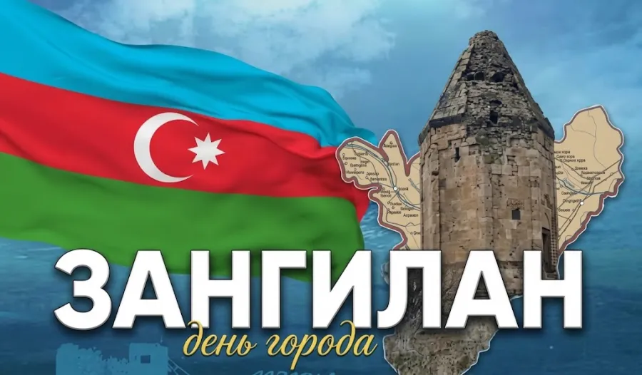 Сегодня День города Зангилан