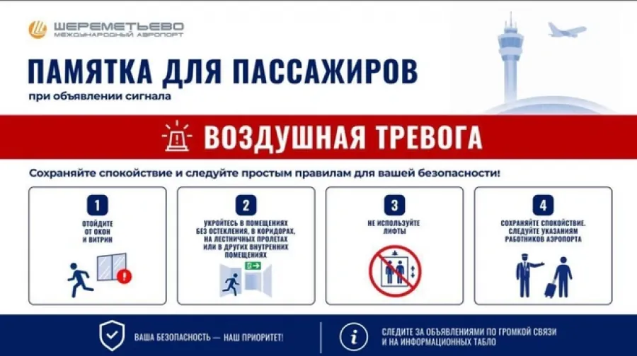 Dronlar Moskvada bütün hava limanlarını bağladı — 1
